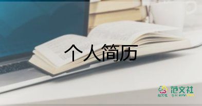 高职单招面试自我介绍范文3分钟15篇