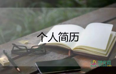 儿童自我介绍台词简短8篇