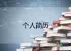 小学生自我介绍范文500字15篇