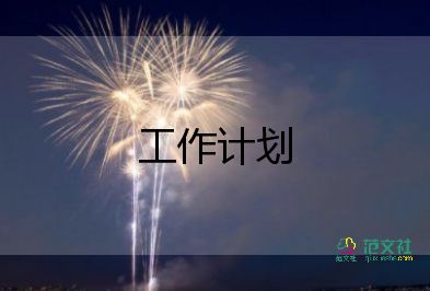 9年级上册英语教学计划5篇