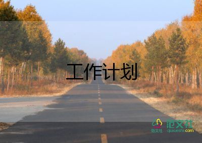 消防师培训计划5篇