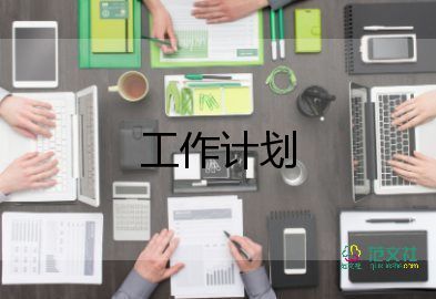 电商客服工作计划和工作心得5篇