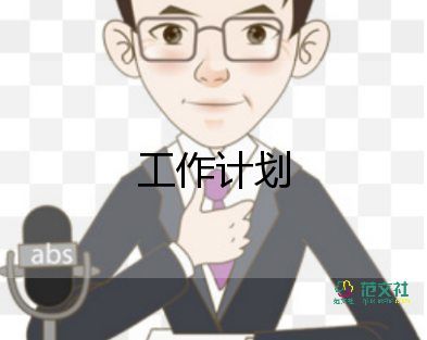 美术教师的工作计划精选6篇