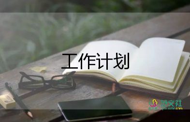 年度医院护士工作计划7篇