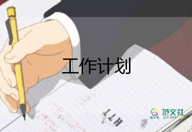 各年级暑假学习计划6篇