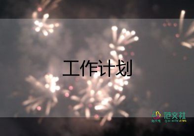 小学四年级数学教学计划上册6篇