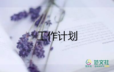 小班下学期个人计划主班9篇