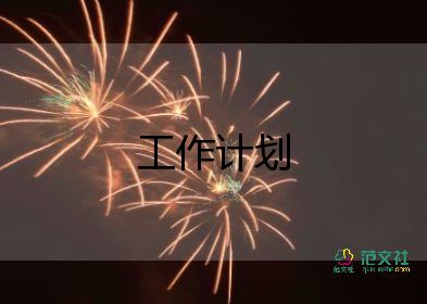 最新骨干教师培养计划优秀范文3篇