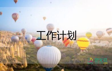 2023年就业培训计划6篇