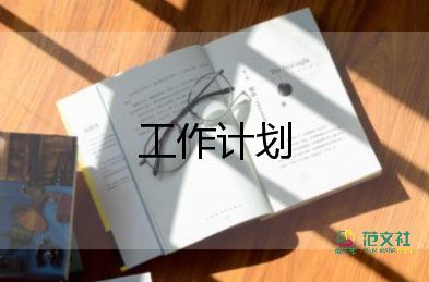 个人工作计划教师幼儿园大班上学期4篇