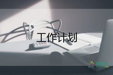 2022秋季教导工作计划7篇
