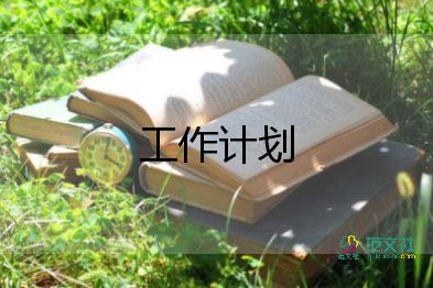 2024年护士长下半年工作计划7篇