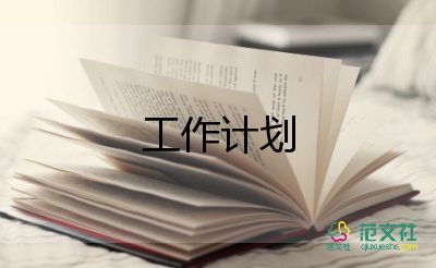 2022小学数学组工作计划热门优秀范文5篇