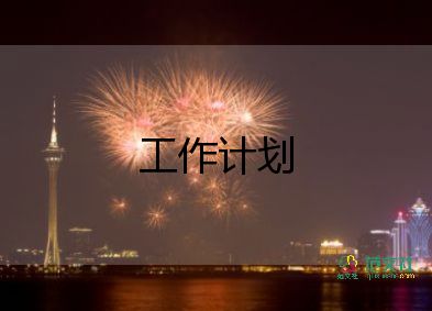 2023年幼师个人研修计划6篇