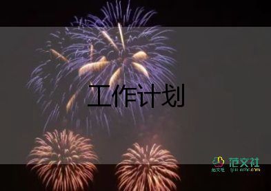 小学四年级教学计划数学8篇