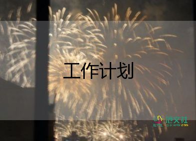 小学教育教学工作计划2022年春季学期7篇