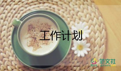 小学语言文字规范化工作计划6篇