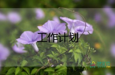 中班下学期安全工作计划最新7篇