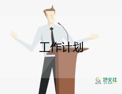 小学体育教学工作计划2022范文7篇