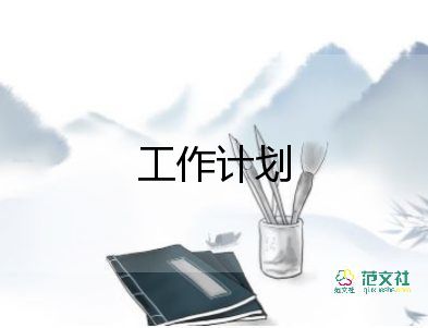 2022远程教育工作计划精选热门优秀范文5篇