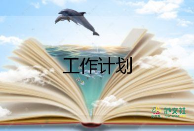 2022关于教科室工作计划通用参考范文