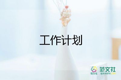 初中英语研修计划5篇