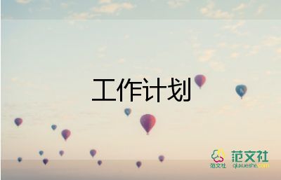 高三化学上学期教学计划6篇