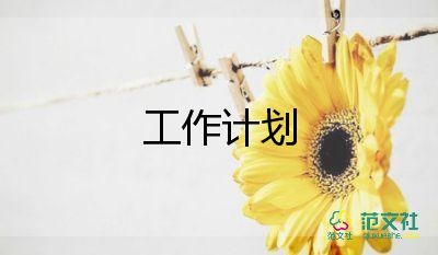 个人工作计划大班教师幼儿园6篇