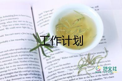 幼儿园师德培训计划6篇