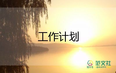 辅导员新学期工作计划最新7篇