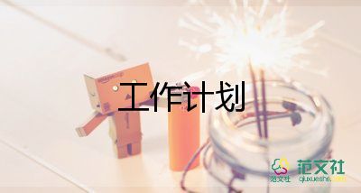 公司档案管理工作计划7篇