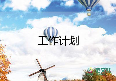 素质提升工作计划7篇