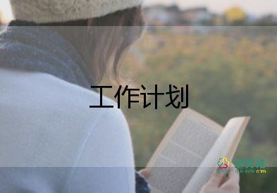 小学四数学下册教学计划6篇