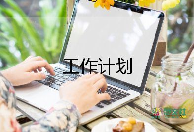 体小学教学计划通用7篇