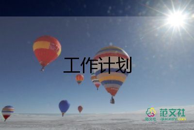 2023秋幼师工作计划8篇