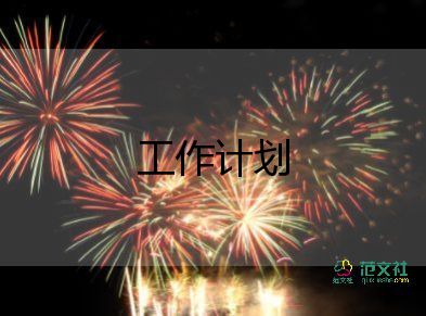 小学教育教学工作计划2022年春季6篇