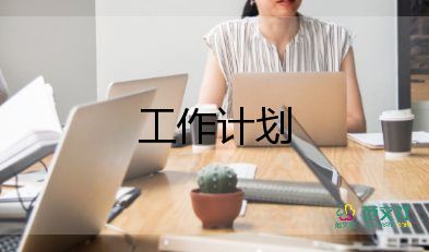 2023年医保科工作计划8篇