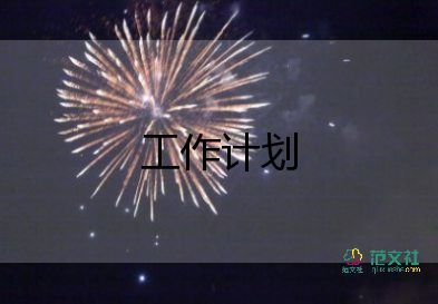 小班学期工作计划2022春季8篇