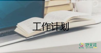 小学班主任工作月计划通用8篇