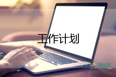 工程监理总工作计划6篇