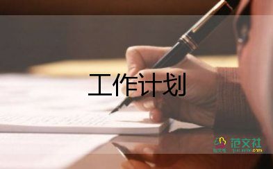 教师被帮扶工作计划6篇