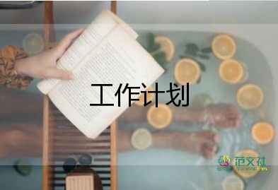 2022高中教学工作计划精选优秀范文7篇