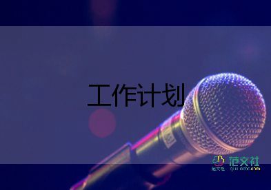 小班秋班级工作计划8篇