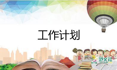 幼儿园2023年度保教工作计划6篇