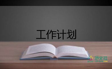 一年级班主任工作计划下学期2022年5篇