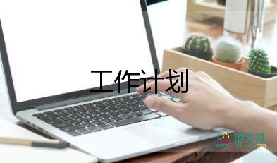 幼师下学期个人工作计划5篇