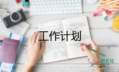 体育教师个人校本研修计划8篇