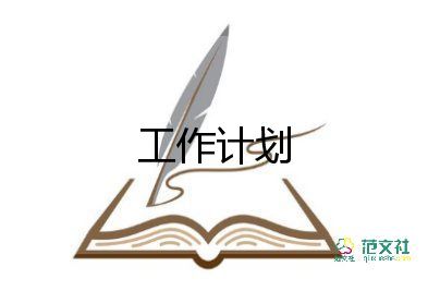 班级月份工作计划8篇