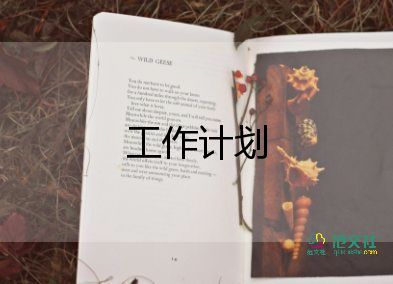 高中音乐教学计划7篇