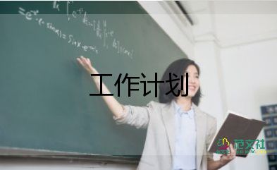 大班学期班务工作计划7篇